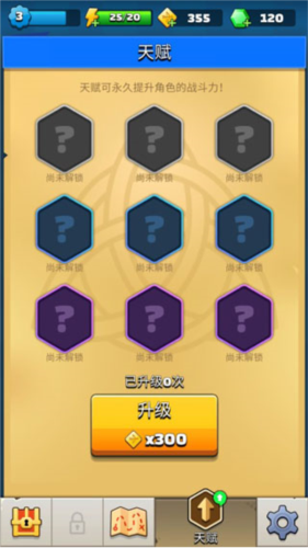 弓箭传说安卓版