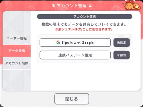 梦想星座盘日版