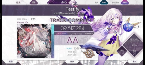 Arcaea
