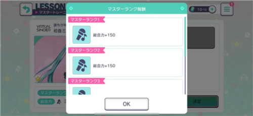 project sekai中文版