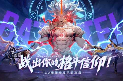 战斗法则华为服