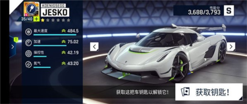 狂野飙车9无限氮气