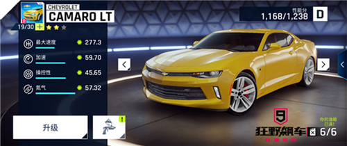 狂野飙车9低配破解版