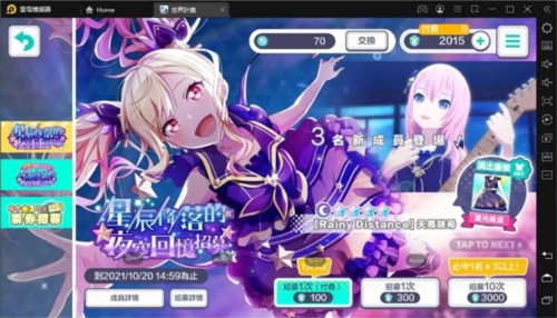 project sekai中文版