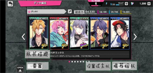 催眠麦克风日服最新版