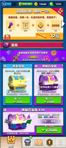 弓箭传说安卓版