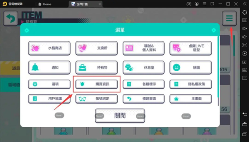 世界计划缤纷舞台繁中版