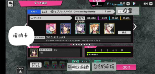 催眠麦克风日服最新版