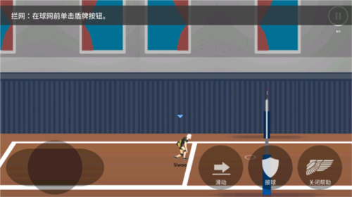 扣球排球的故事正版