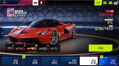 狂野飙车9百度客户端