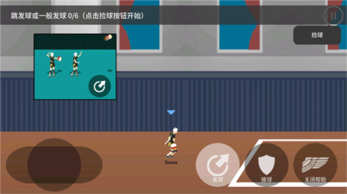 扣球排球的故事正版