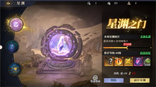 战斗法则互通版