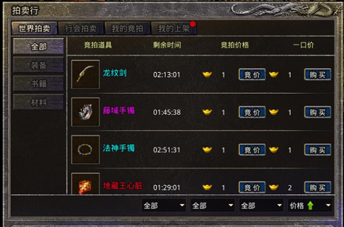 原始传奇绿色服