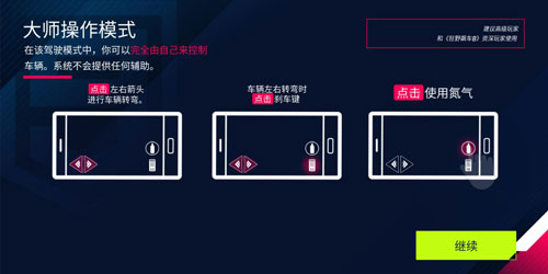 狂野飙车9无限金币