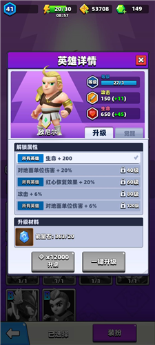 弓箭传说安卓版