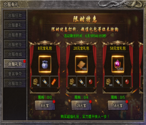 原始传奇冯小刚版