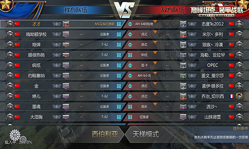 巅峰坦克:装甲战歌战斗模式介绍
4