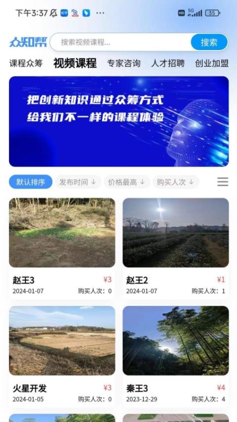 众知帮app最新版