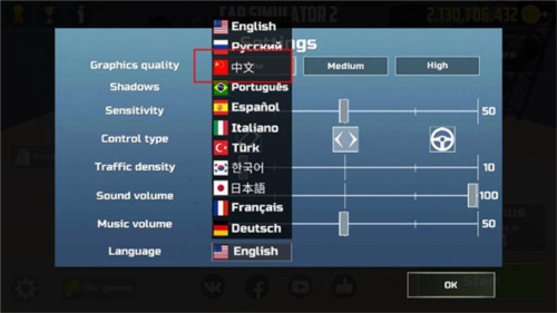 汽车模拟器29999999无限金币版