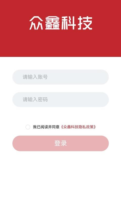 众鑫科技APP