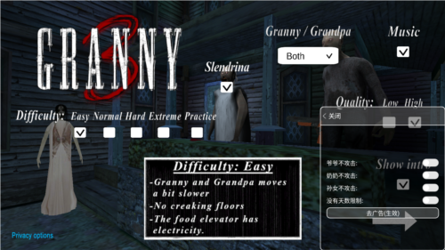 恐怖奶奶3内置作弊菜单中文