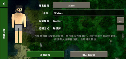 生存战争2.3扩展版远古之旅