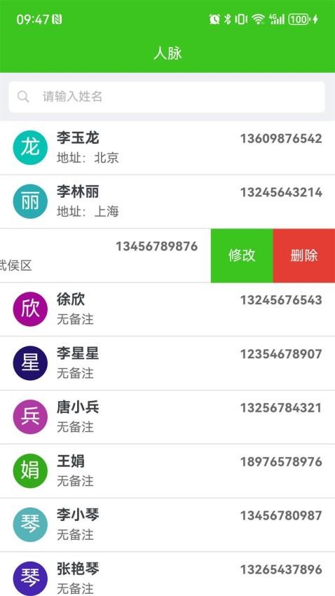 随心礼簿官方版