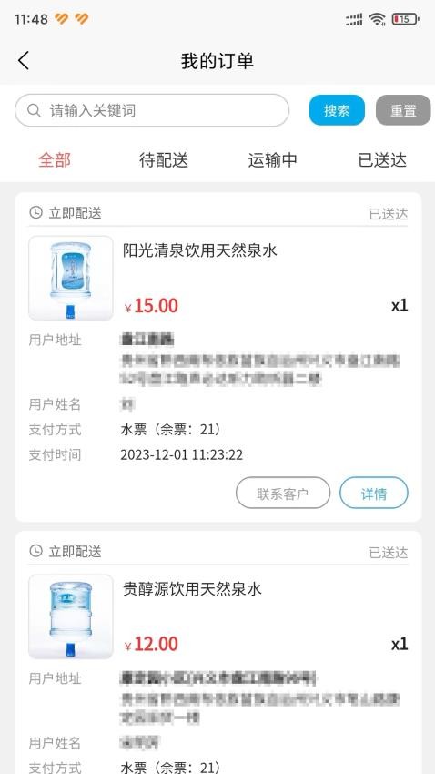 阳光锶源站长端