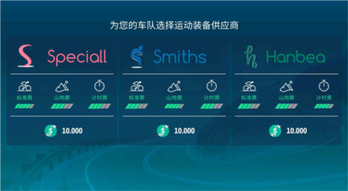 自行车经理2024最新版