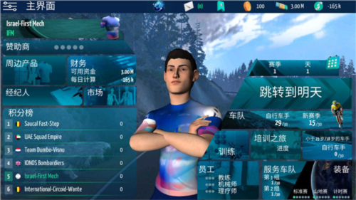 自行车经理2024无限金币版