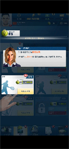 头号种子网球经理2024版本