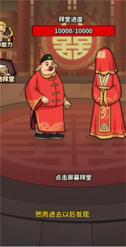 西天取经最新版