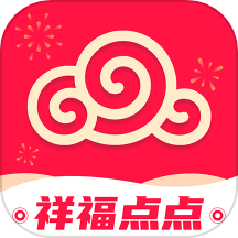 祥福点点APP
