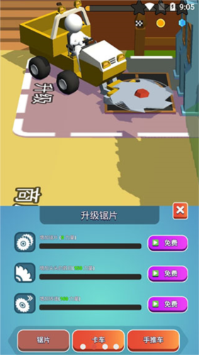 石头割草安卓版