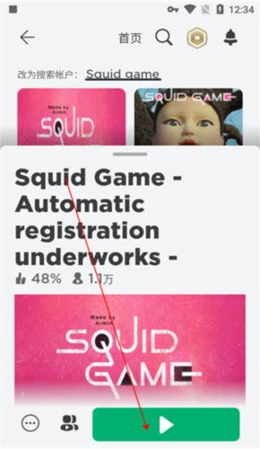 罗布乐思鱿鱼游戏中文版