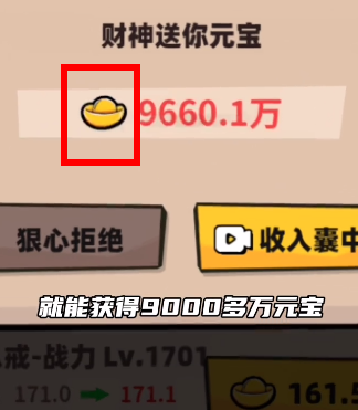 西天取经最新版