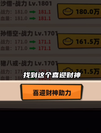 西天取经最新版