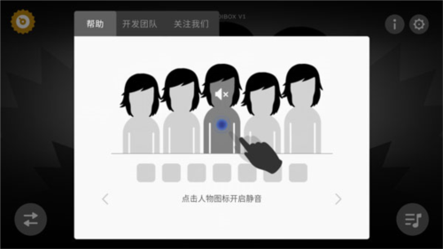 节奏盒子mono模组测试版