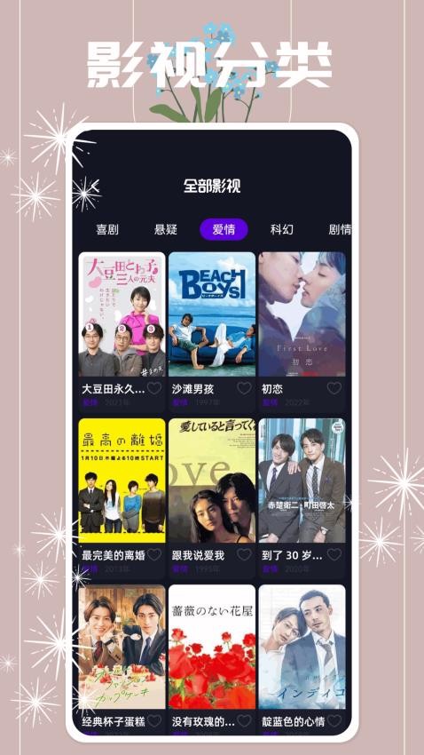 聚好看追剧官方版