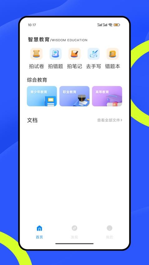 七天阅卷官方版