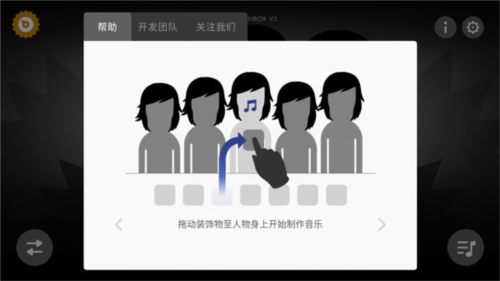 节奏盒子mono模组测试版