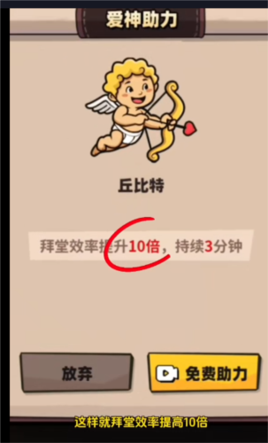 西天取经最新版