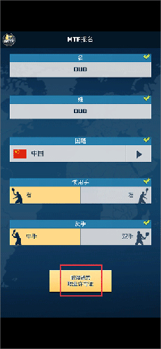 头号种子网球经理2024版本