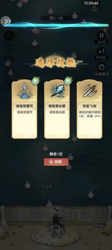 飘渺儒仙腾讯客户端