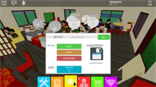 ROBLOX官方版