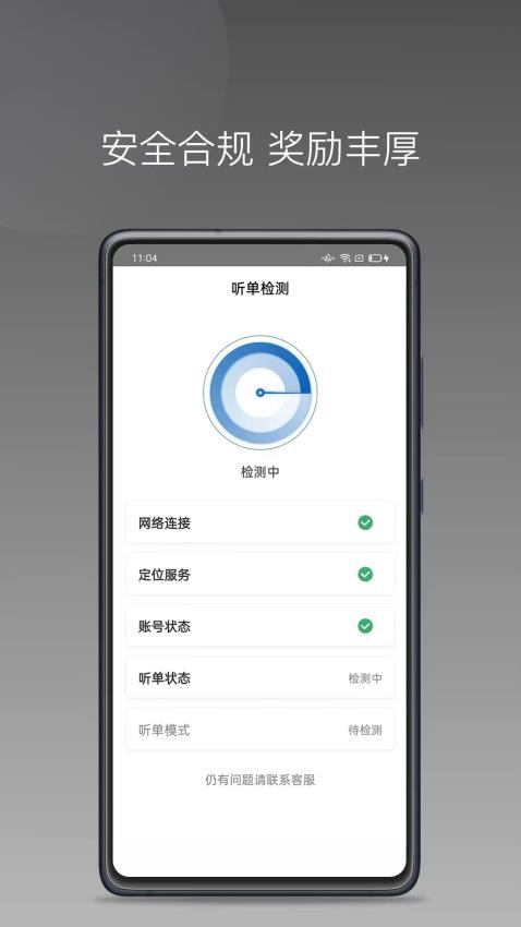 网乐专车出行司机端APP最新版