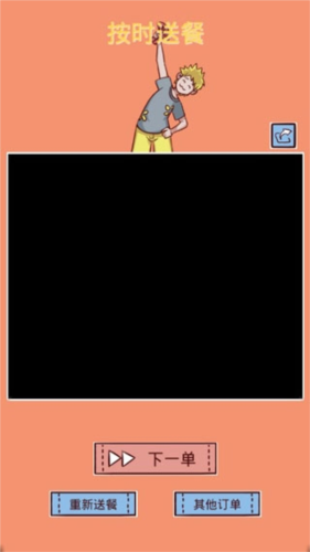 外卖是不可能迟到的