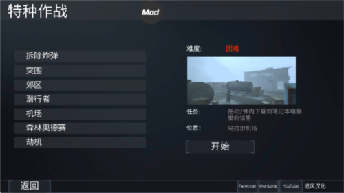 FGB特种作战内置菜单版