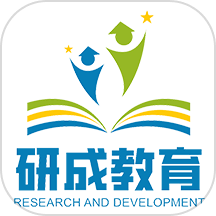 研成了APP
