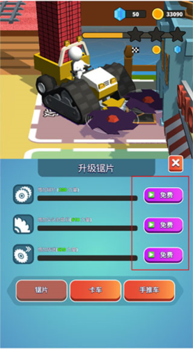 石头割草安卓版